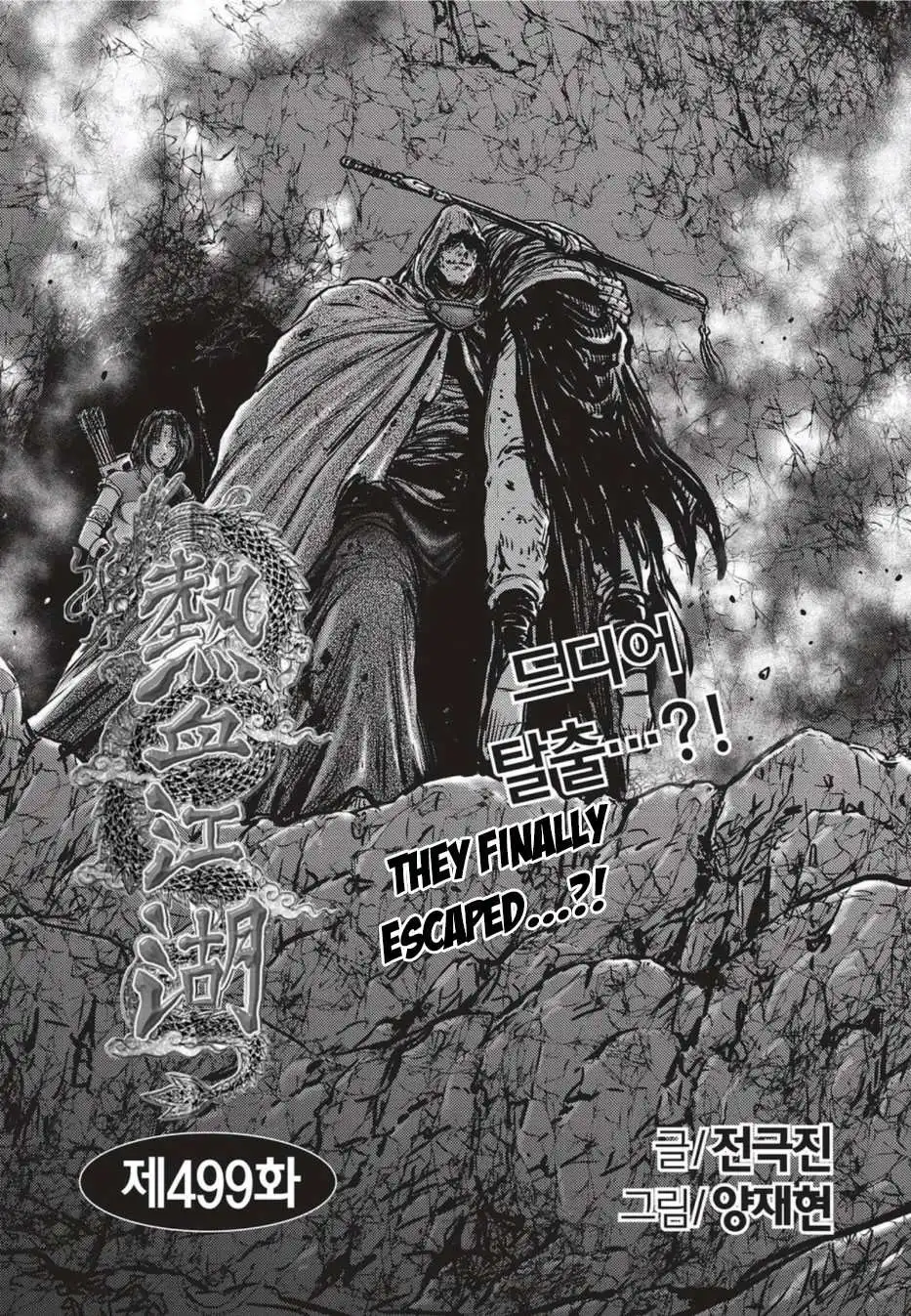 The Ruler of the Land Chapter 99 1